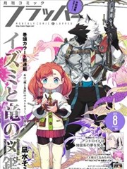 妖怪电子町 漫改 2024